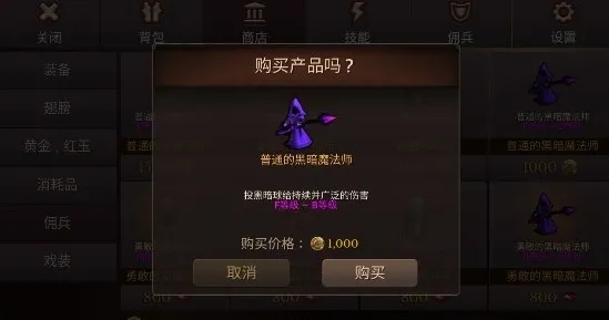 地牢年代记破解版