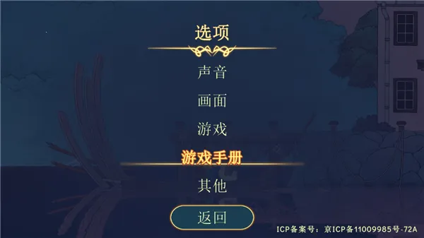 心灵渡船破解版