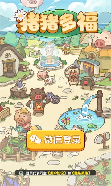 猪猪多福赚钱软件正版下载