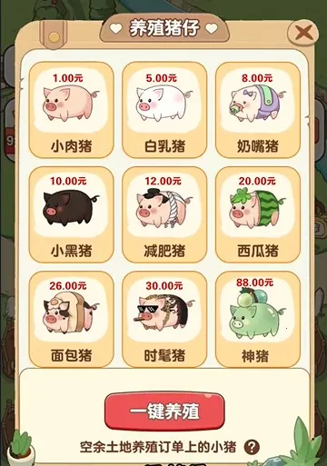 猪猪多福赚钱软件正版下载