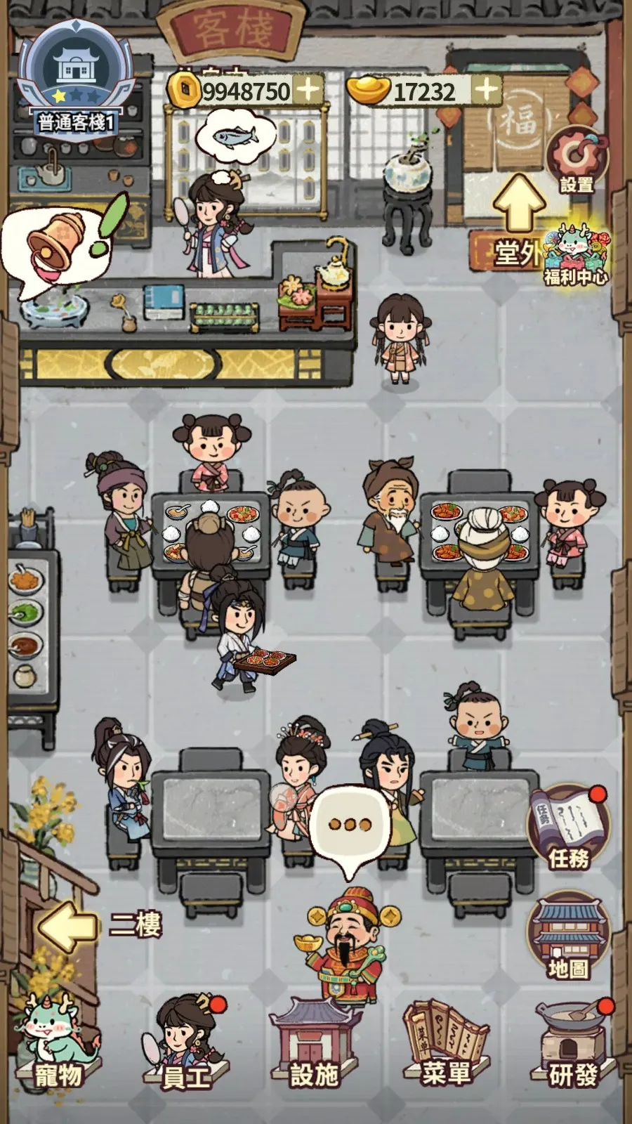 我在江南开客栈内置菜单破解版