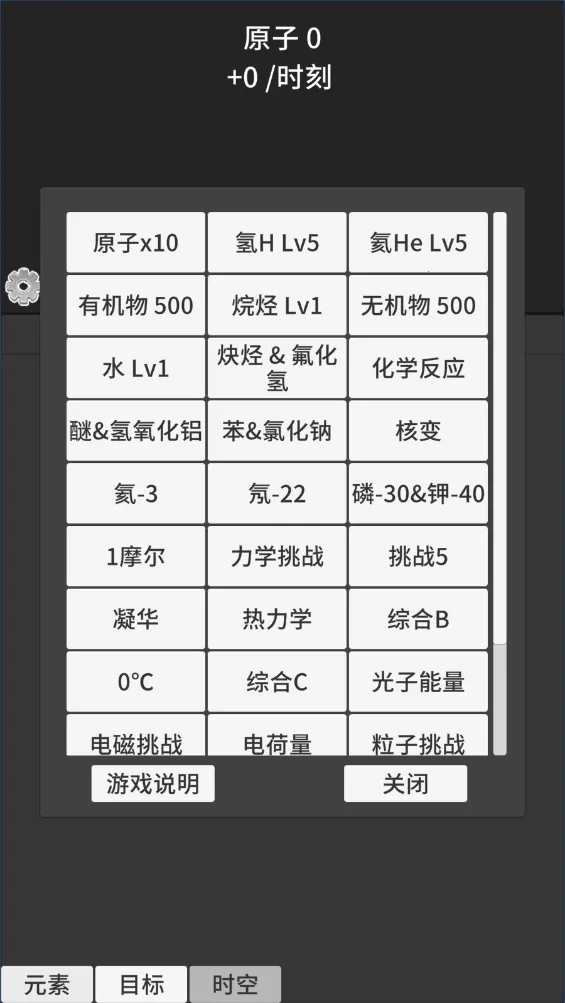 原子暴走MOD作弊菜单