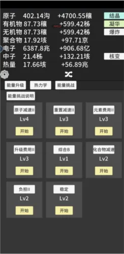 原子暴走MOD作弊菜单