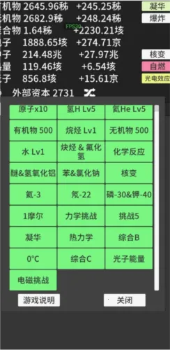 原子暴走MOD作弊菜单
