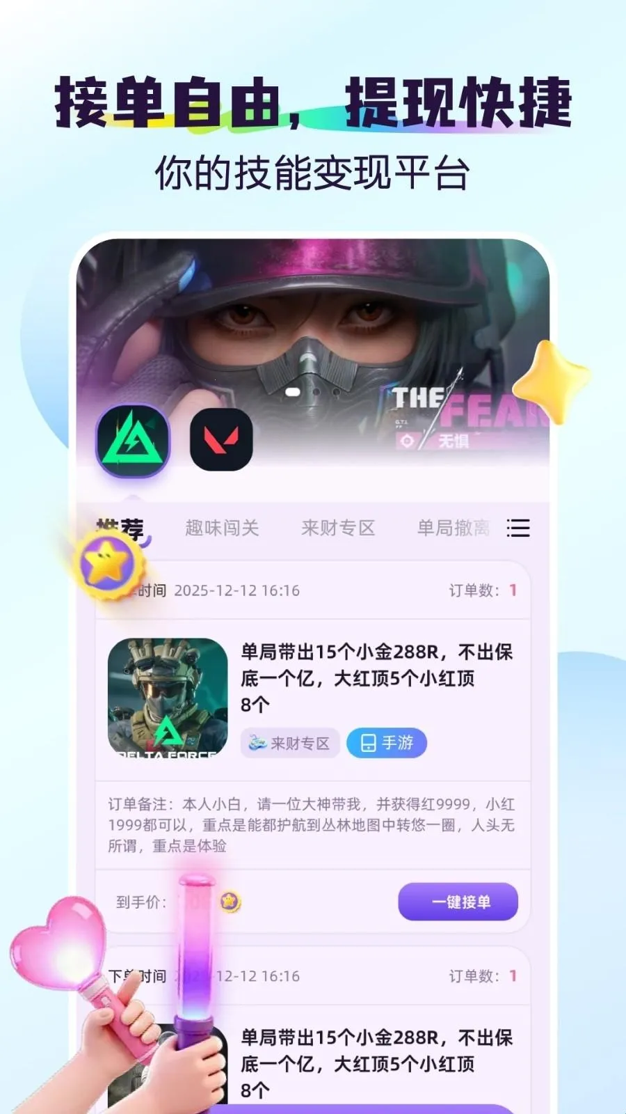 搭岛2026下载安装