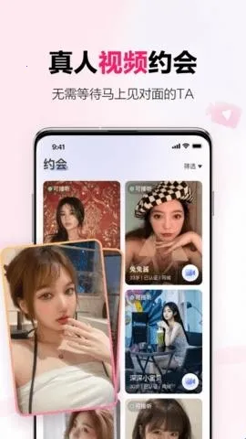 心田开放聊天交友2026下载