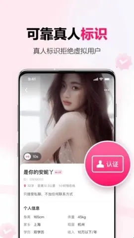 心田开放聊天交友2026下载