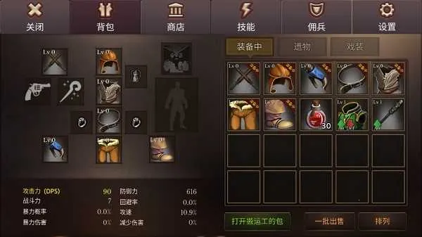 地牢年代记爆率修改版 地牢年代记爆率修改版