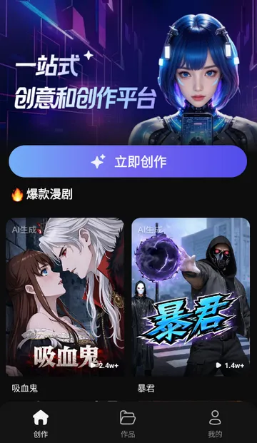 快出片AI漫剧2026下载安装