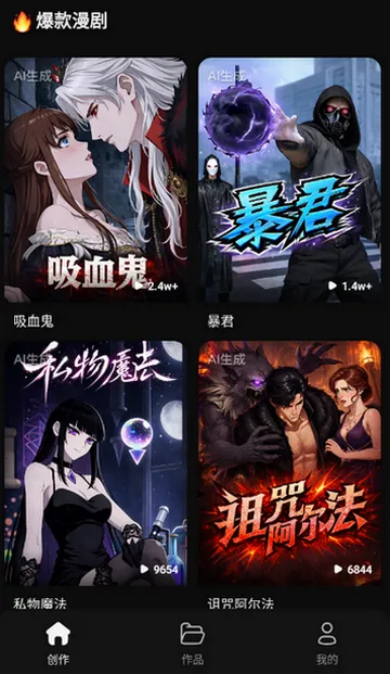 快出片AI漫剧2026下载安装