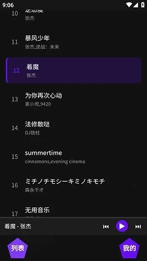 神奇音乐2026官方最新版本