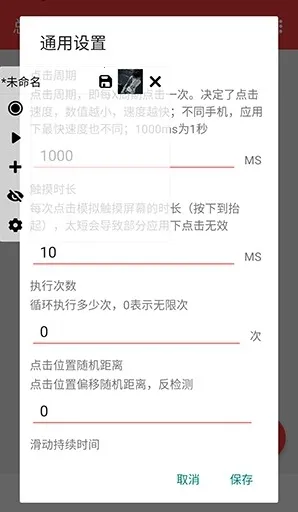 总特殊点击器内有喷2026官方最新版本
