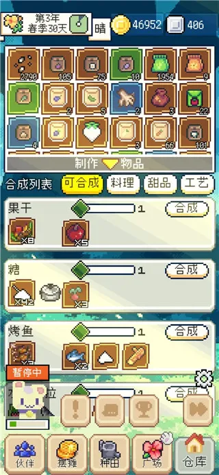 种田高手MOD作弊菜单最新版