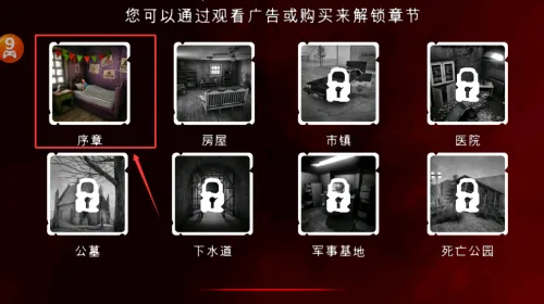 死亡公园1中文版下载