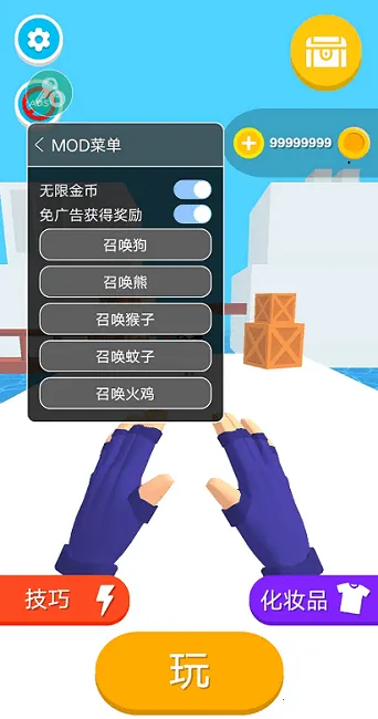 忍者之手免广告