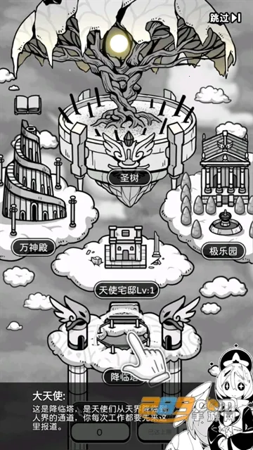 天使模拟器GM菜单全解锁版