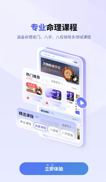 万物数盘(命理测算软件)