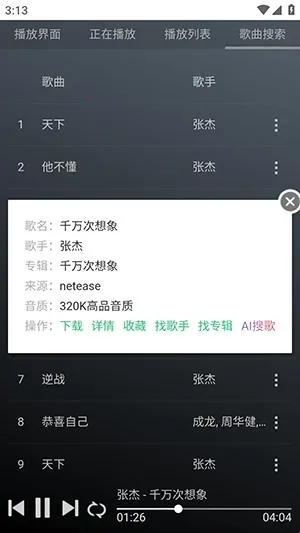 GD音乐台(音乐资源平台)