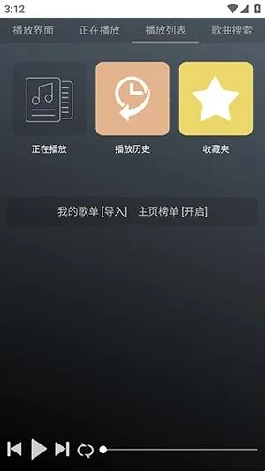 GD音乐台(音乐资源平台)