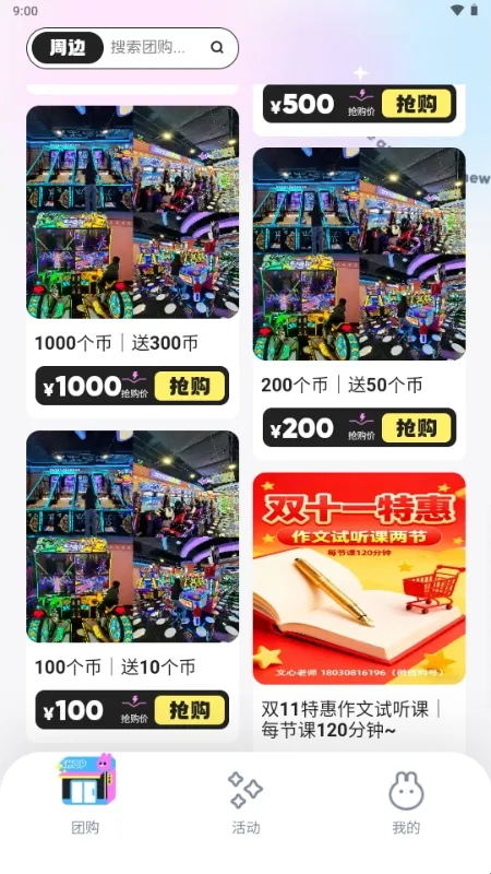 微域引擎(视频创作工具)