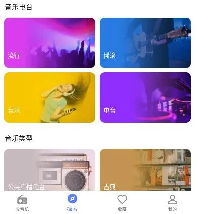 myradio无广告破解版下载