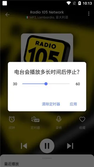 myradio无广告破解版下载