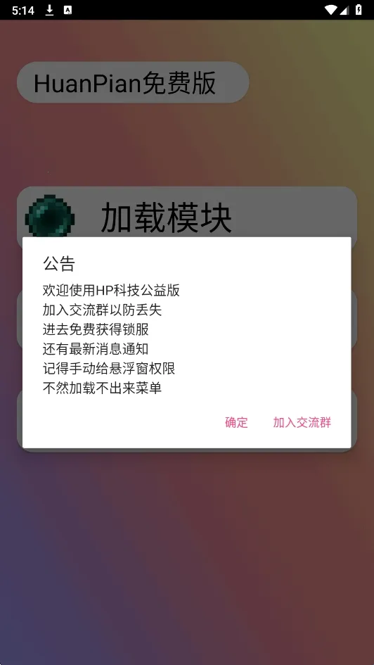 HP免费版(游戏辅助软件)