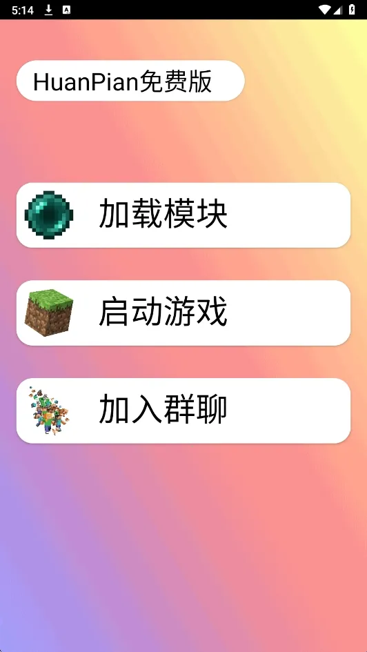 HP免费版(游戏辅助软件)