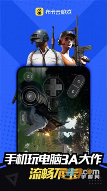 布卡云电脑破解版无限时长