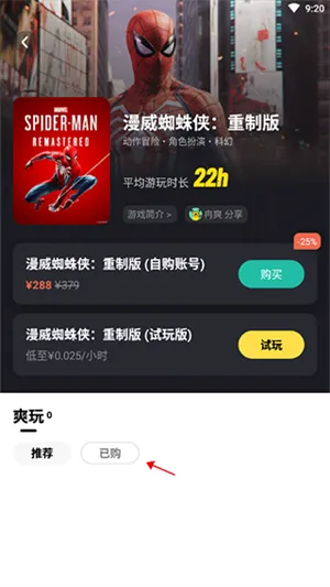 布卡云电脑破解版无限时长