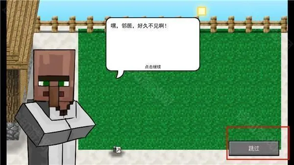 mc大战僵尸2六章完整版下载