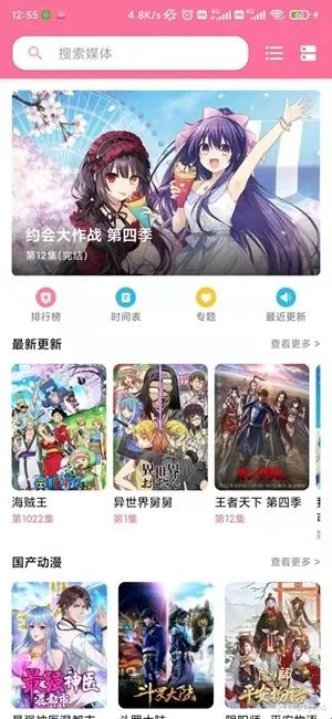 媒体盒子mediabox2026官方正版