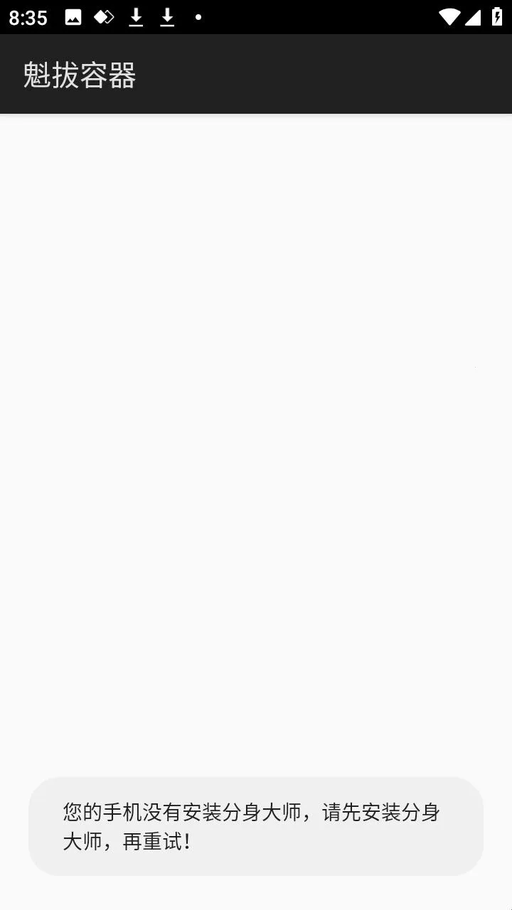 魁拔容器公益(和平精英辅助)