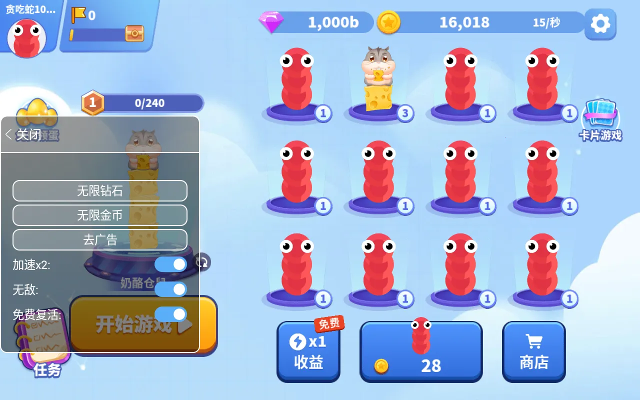 贪吃蛇进化论全皮肤版