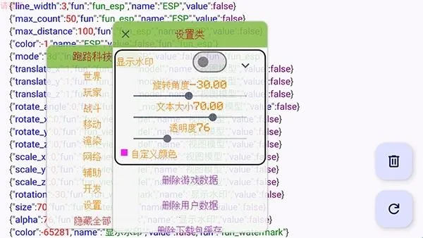 跑路科技(游戏辅助工具)