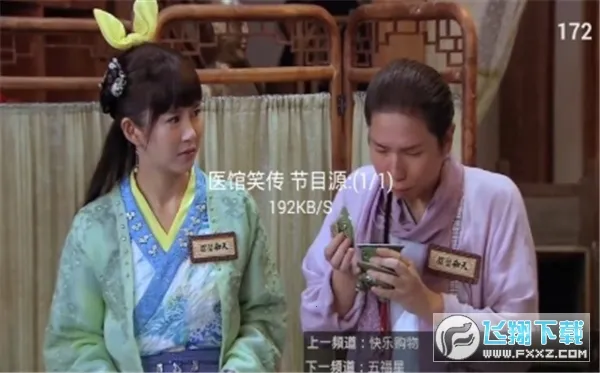 星火电视海外版1.0.51