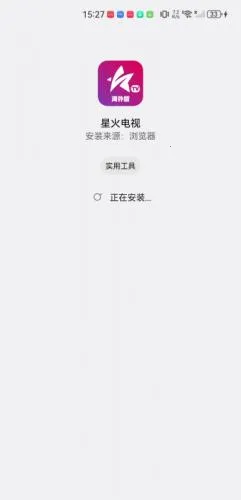 星火电视海外版1.0.51