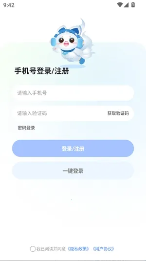 闪遇Super(社交聊天软件)