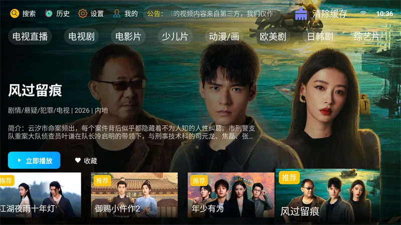 新非凡影视TV电视版2026下载安装