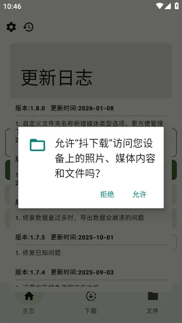 抖下载2026下载