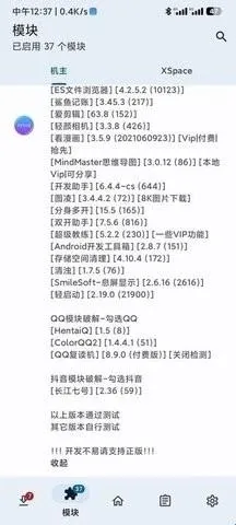 KModule模块2026官方正版