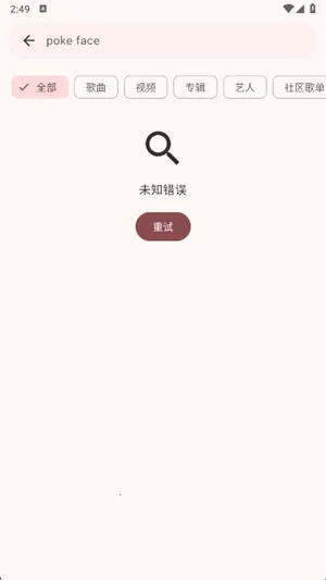 VIVI music安卓版手机版