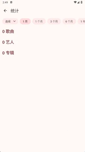 VIVI music安卓版手机版