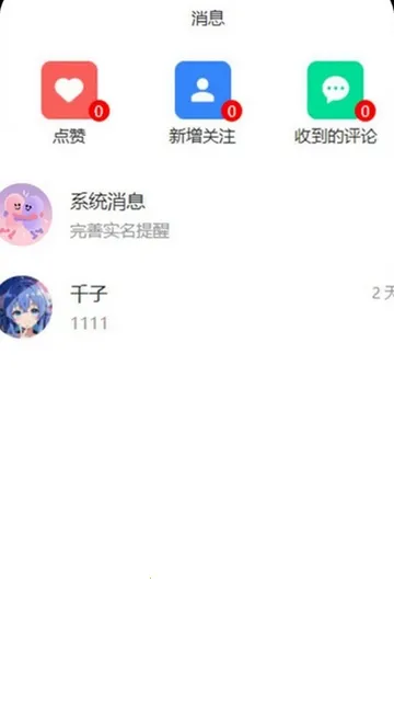 遇拉(兴趣社交平台)