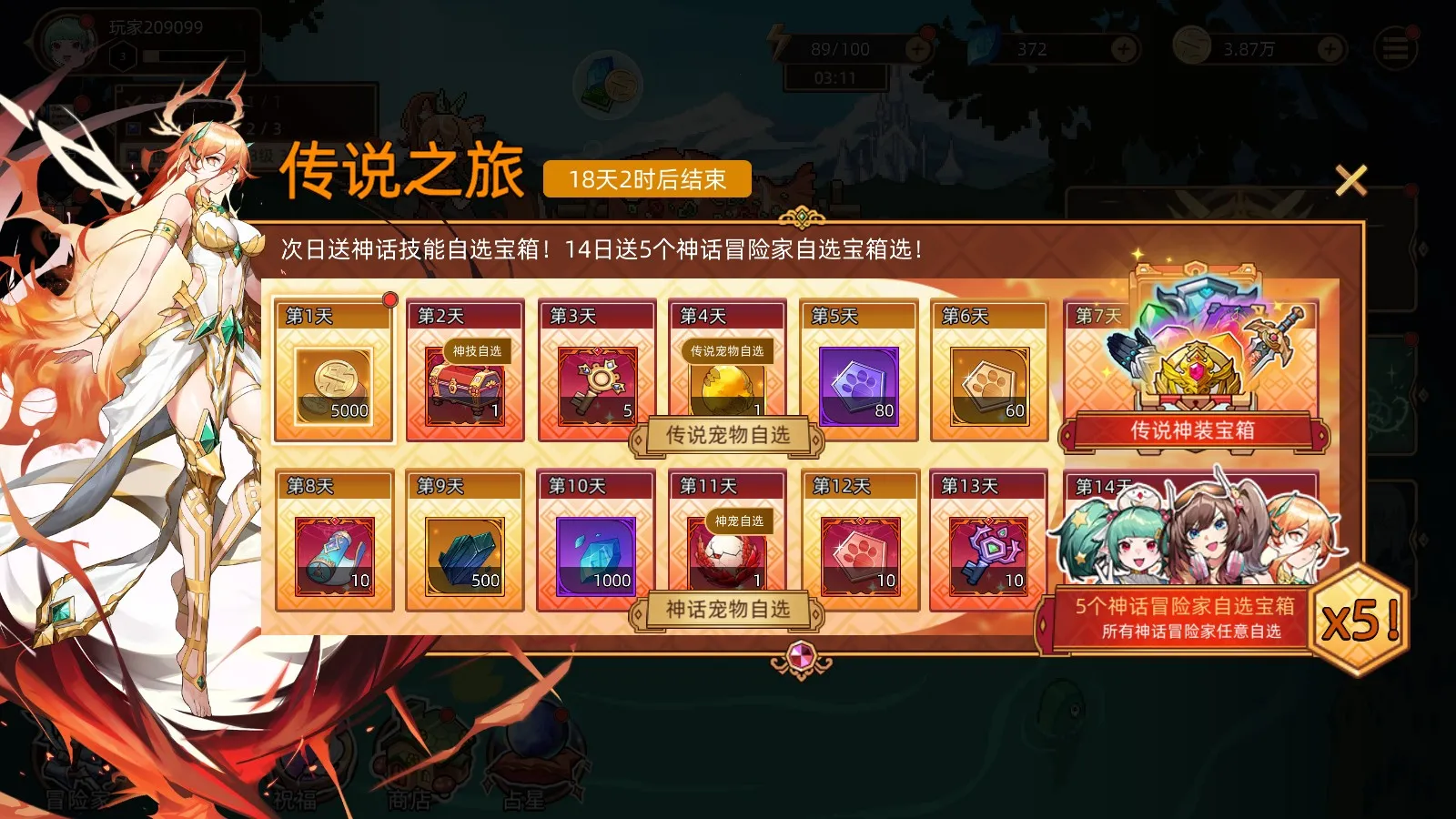 迷途之光内置MOD菜单