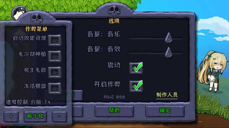 ֲ�����ս��ʬ����0.8.7