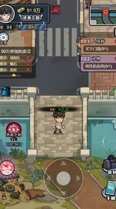 重生逆袭记破解版免广告