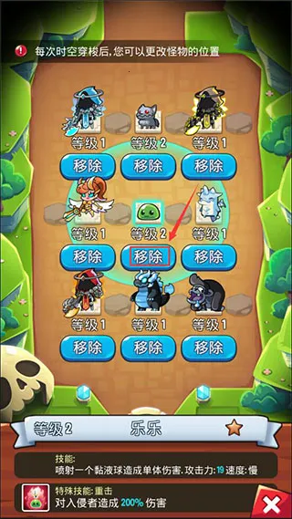 塔防传说MOD作弊菜单