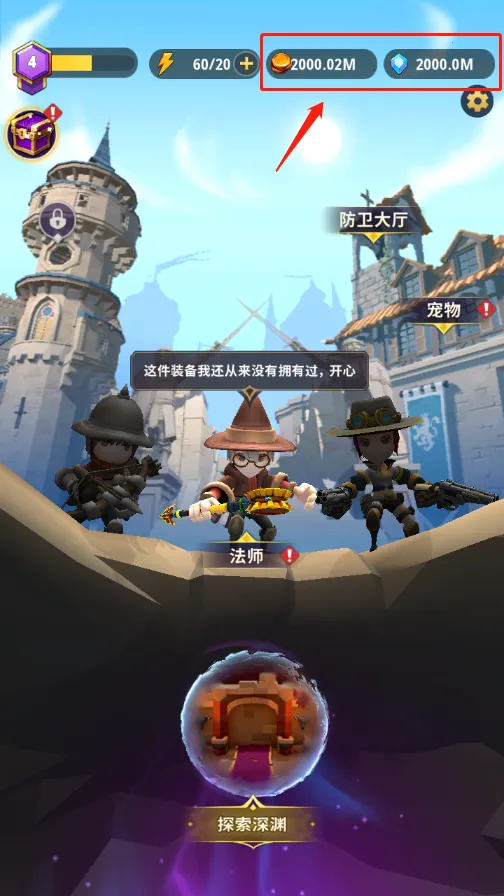 地下城与骑士无限金币免广告