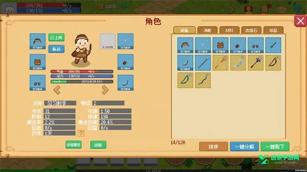 小世界成长记0.1.9破解